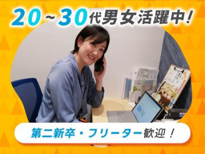 （千葉県千葉市勤務）なのはなケア営業正社員