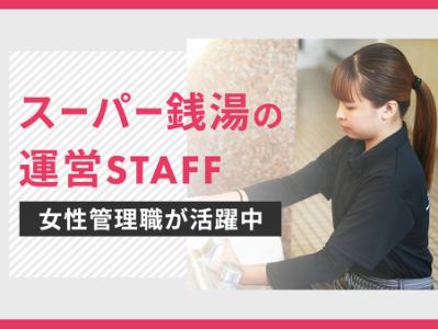 （千葉県木更津市勤務）ゲームセンター正社員